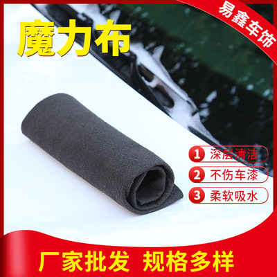 厂家跨境批发加厚擦拭布黑色擦玻璃抹布汽车清洁抹布纤维魔力布