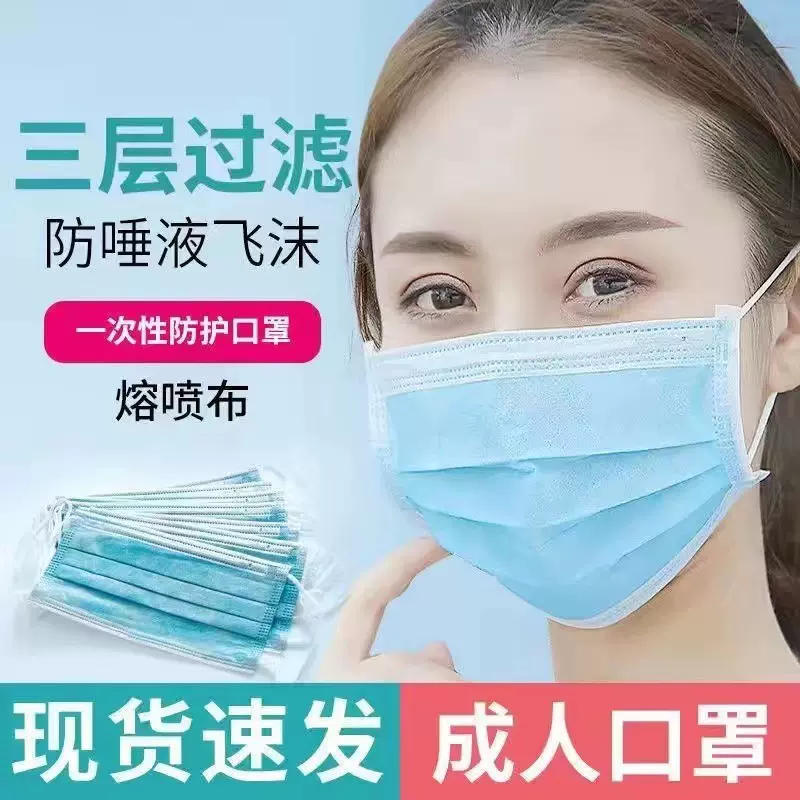 成人彩盒装口罩一次性独立装三层成人工厂店加厚透气防尘防护