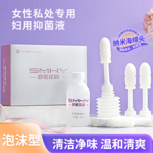 Private care liquid odor washing gynecological Yin itching gynecological cleaning women private daily wholesale can be processed