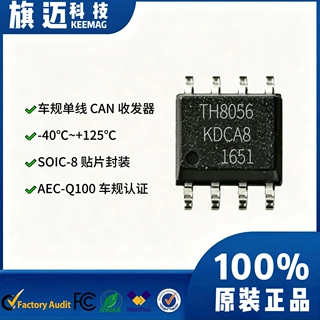 TH8056 TH8056KDC Melexis迈来芯 汽车CAN总线执行器