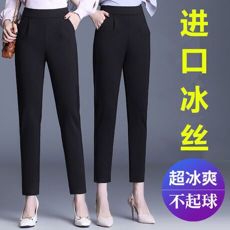 裤子女夏季薄款九分裤冰丝高腰显瘦2024休闲裤萝卜裤哈伦裤女批发