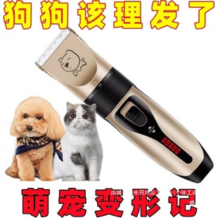 Factory Direct Sales Dog Shaver Pet Electric Clipper Teddy Cat Shaving Dog Hair Professional Electric Clipper Hair Trimming and Hairdressing