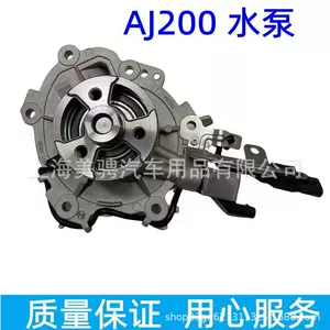 Land Rover Jaguar AJ200 su nasosu üçün LR154597 LR123392 LR092953 JDE41184