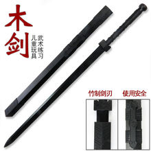 玩具剑木剑竹剑古风配剑道具汉剑木质武术居合道练习武士刃木刀