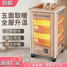 炉夫子五面小太阳取暖器烧烤型烤火器速热烤火炉多功能家用暖气炉