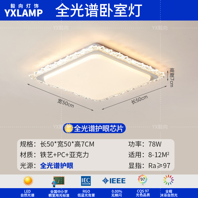 Dedo de visualización 97 - espectro completo - blanco mate cuadrado 50cm - lámpara de dormitorio