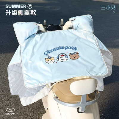 Motorcycle front windshield Cover, Summer Thin Sun Protection - three-small-ones-on-blue-background-heat-insulation-and-sun-protection-storage