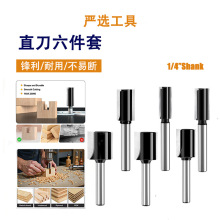 6 件铣刀套装合金双刃直刀开槽刀木工铣刀拉槽刀修边机雕刻机铣刀