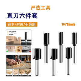 6 件铣刀套装合金双刃直刀开槽刀木工铣刀拉槽刀修边机雕刻机铣刀