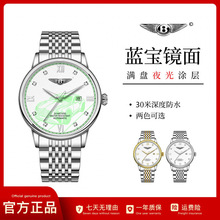 宾利星辰休闲潮流手表男士高端商务夜光防水全自动机械表镂空男表