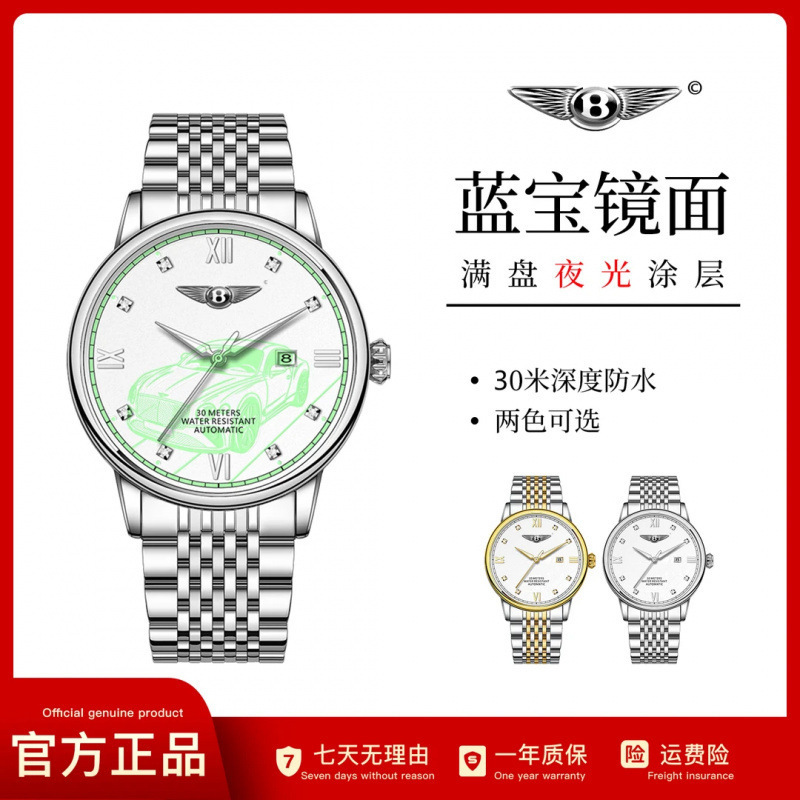 Bentley Star Casual Trendy Watch Men's High-End Business Luminous Waterproof Fully Automatic Mechanical Watch Hollow Men's Watch
