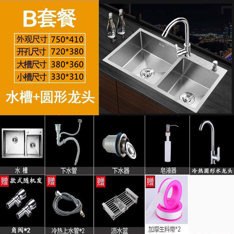 [75OX41O] 두꺼운 더블 슬롯-B 베스트 셀링 패키지 [핫 앤 콜드 라운드 수도꼭지] 풀 세트