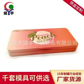 铁盒定制方形眼影铁盒 化妆品包装铁盒 马口铁金属眼影盘眼影铁盒