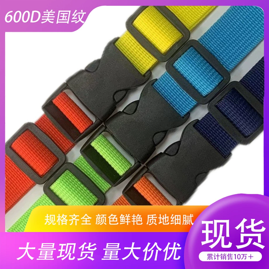 义乌包包，织带，手带，背包，PP600D细粒 American pattern 点缀材料