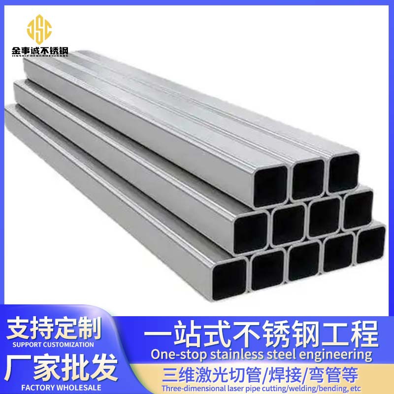 不锈钢方管304不锈钢焊管光亮管201不锈钢方管型材加工