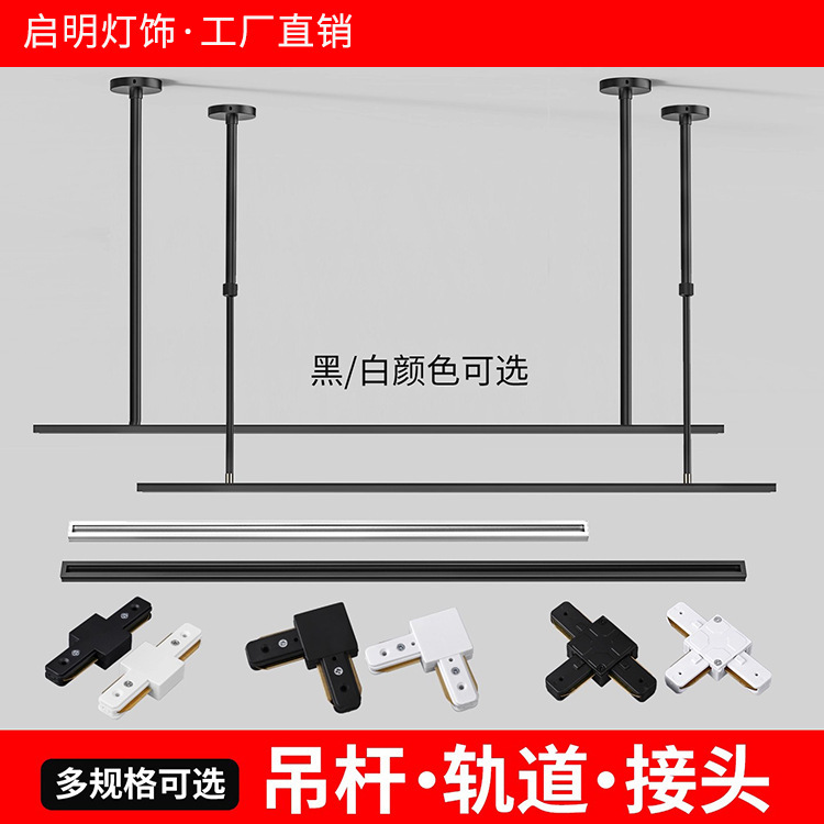 Led Hanging Rod Track Spotlight Telescopic Rod Gym Clothing Store Commercial Extension Rod Rail Light Hanging Bridge