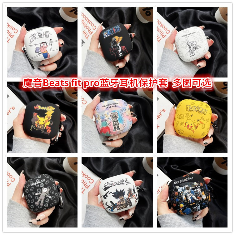 For Magic Beats fit pro Bluetooth Headset Protective Case Cartoon Frosted Soft Case Trendy Bear Drop-resistant Personality For Magic Beats fit pro Bluetooth Headset Protective Case Cartoon Frosted Soft Case Trendy Bear Drop-resistant Personality