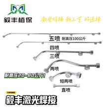 不锈钢机动扇形扇形喷头加长农用高压电动喷雾器喷头