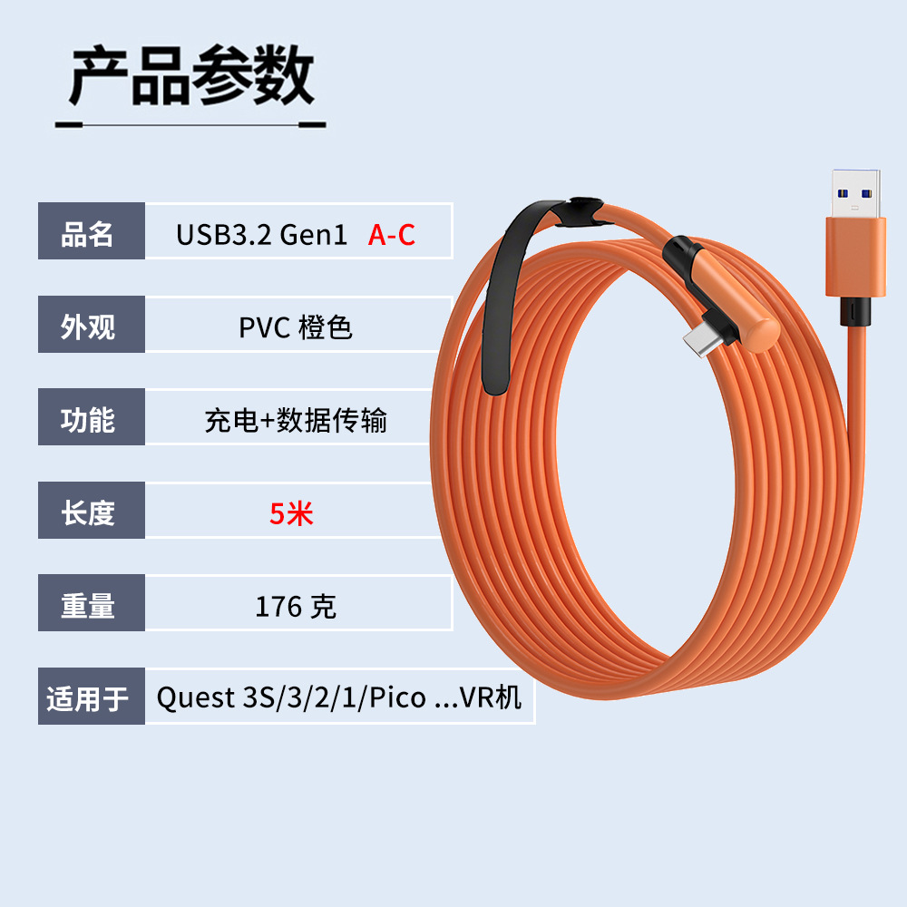Cable de Transmisión de Datos Type-C para VR 5m USB3.2 Gen1 de PVC image 21