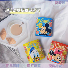迪士.尼脆皮甜心果味夹心软糖 米奇米妮卡通造型棉花糖QQ糖果批发