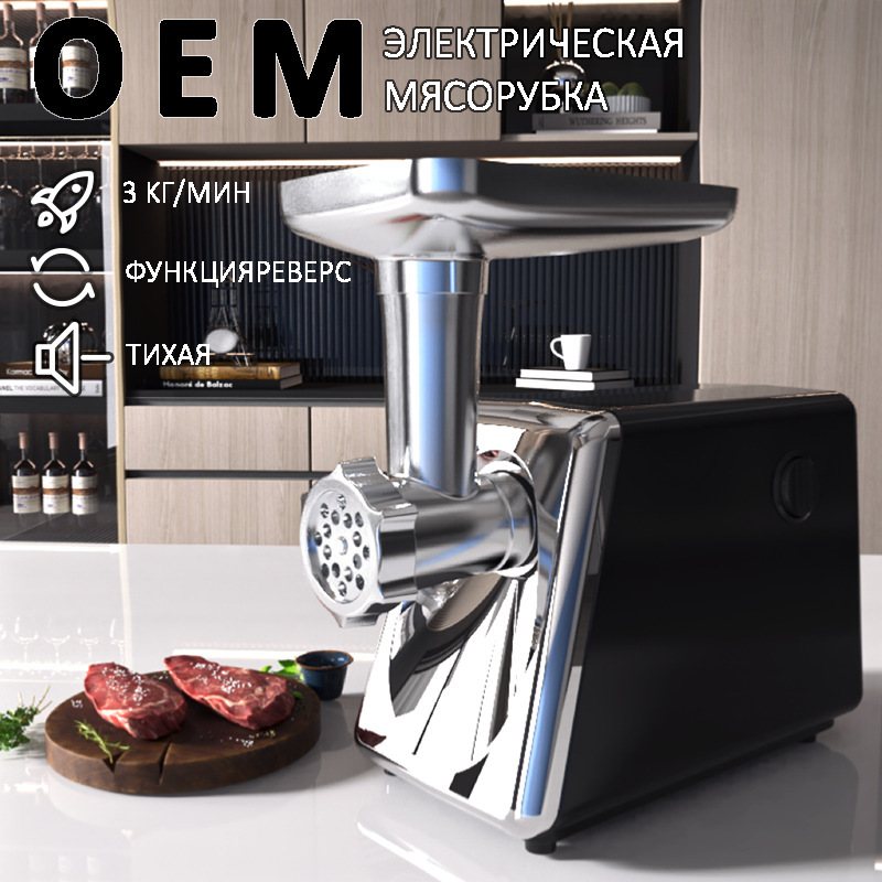 Meat grinderクロスボーダー電気多機能家庭用ひき肉機欧規美規砕肉灌香腸機OZON|undefined