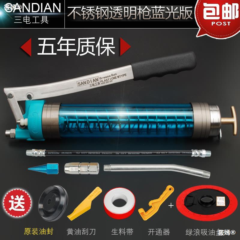 正品SANDIAN 三電工具高壓精品手動透明不鏽鋼黃油槍挖機鏟車專用