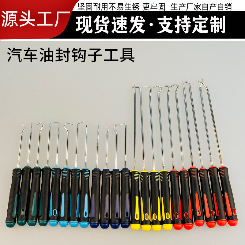 One-Piece Drop-Shipping Automotive Oil Seal Removal Tool Set, Oil Seal Hook Set, Seal Ring Removal Puller Four-Piece Set One-Piece Drop-Shipping Automotive Oil Seal Removal Tool Set, Oil Seal Hook Set, Seal Ring Removal Puller Four-Piece Set