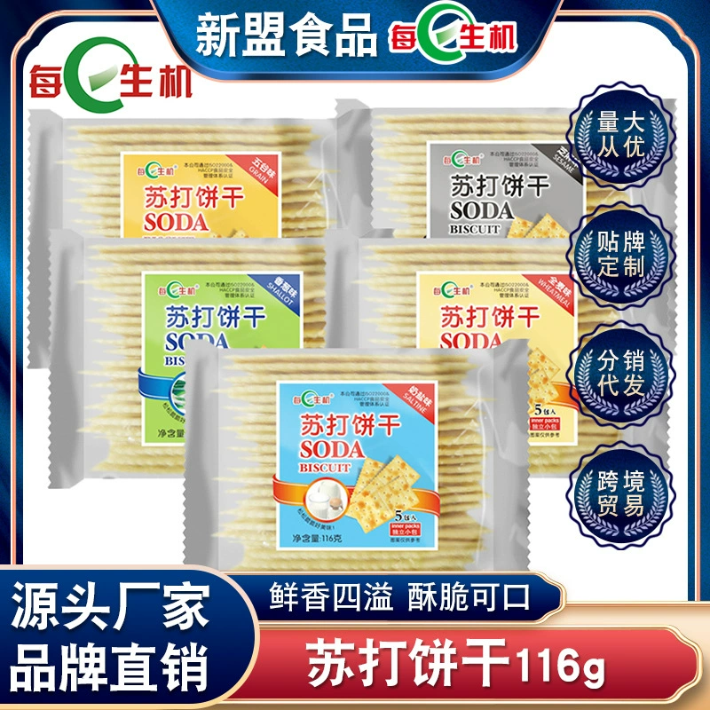 Повседневная жизнь со вкусом молочной соли Сода Печенье 116 г Заменитель закуски Маленькие пакеты Еда Шалот со вкусом кунжута Расческа Торт