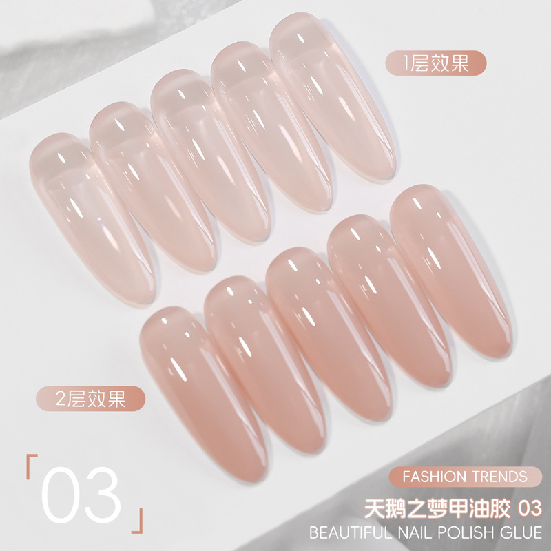 花思蝶-天鹅之梦003号打底色 25g罐装美甲光疗透色甲油胶|undefined