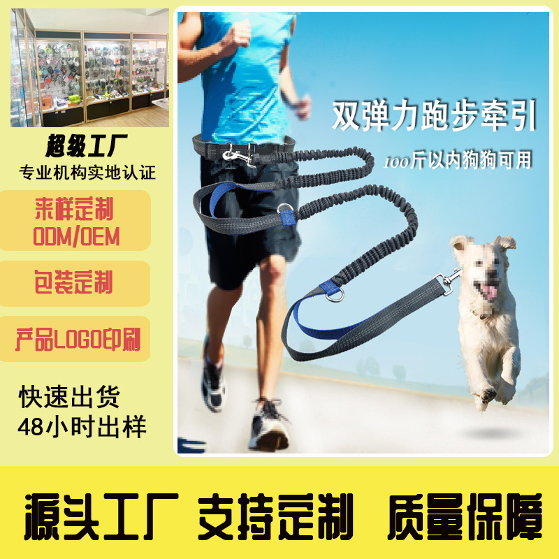 Amazon estricta cuerda de tracción de mascotas portátil para correr reflectante doble cuerda retráctil para mascotas personalizada