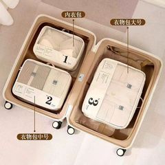 新しい旅行用収納バッグ、荷物収納セット、出張や旅行用の衣類や下着の分類収納バッグ、軽量
