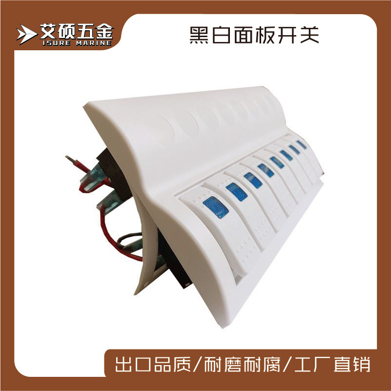 批量供应6、8缸 塑料橡胶不锈钢电配盘 开关 轮船游艇配件