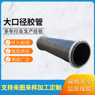 Steel Wire Braided Sandblasting Hose Special Wear-Resistant Rubber Sandblasting Machine Special Rubber Hose
