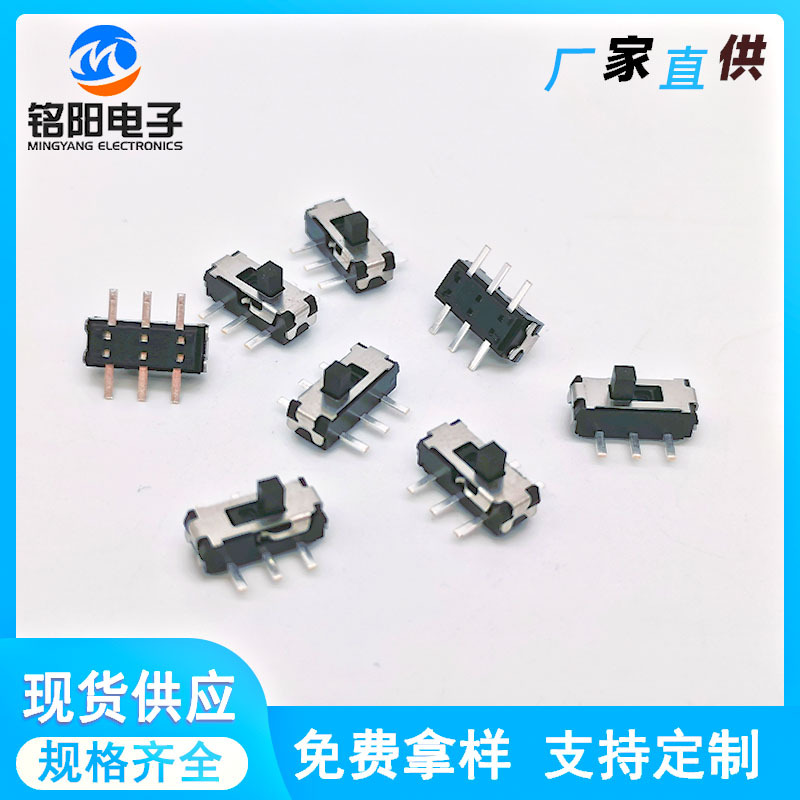 工厂供应耐温迷你2档贴片拨动开关 6脚2档拨动开关两档小拔动开关