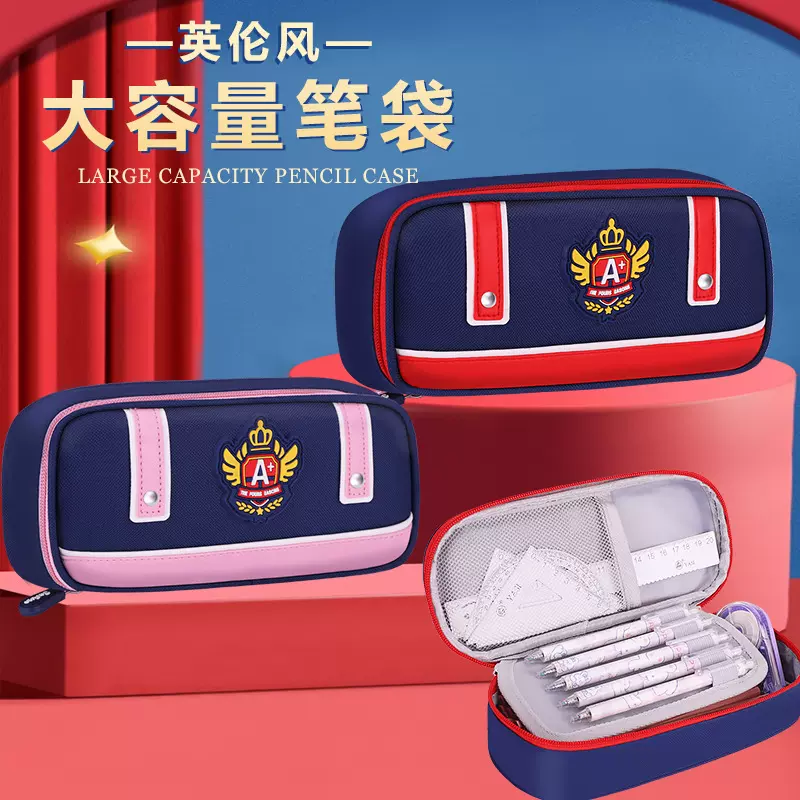 25新款笔袋英伦风小学生文具盒男女儿童一到六年级文具收纳大容量