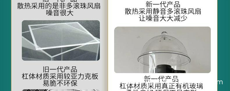 隔音罩02版_02(1).png