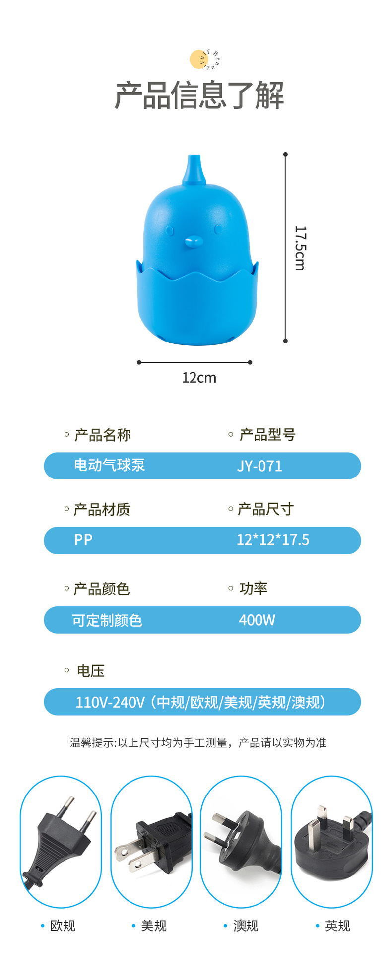 气球充气泵打气筒