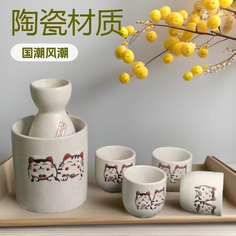 泓窑烧招财猫日式清酒具分酒器 酒壶 酒杯 白酒分酒器 家用酒壶
