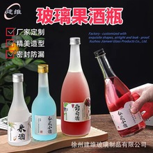 定制果酒瓶青梅酒瓶密封自酿玻璃创意果酒瓶加厚饮料璃磨砂空瓶
