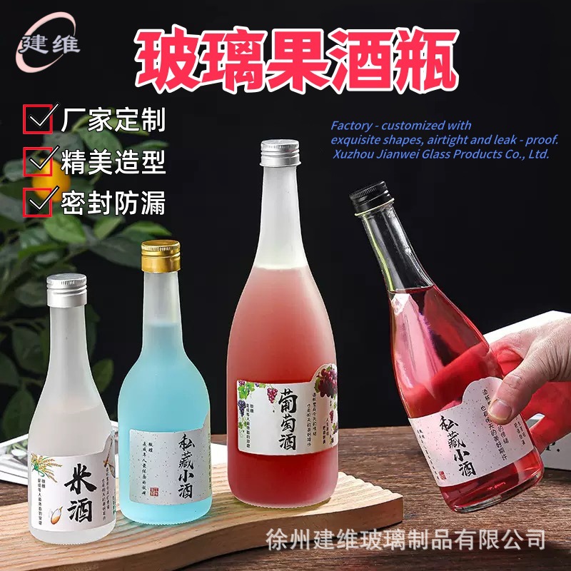 定制果酒瓶青梅酒瓶密封自酿玻璃创意果酒瓶加厚饮料璃磨砂空瓶