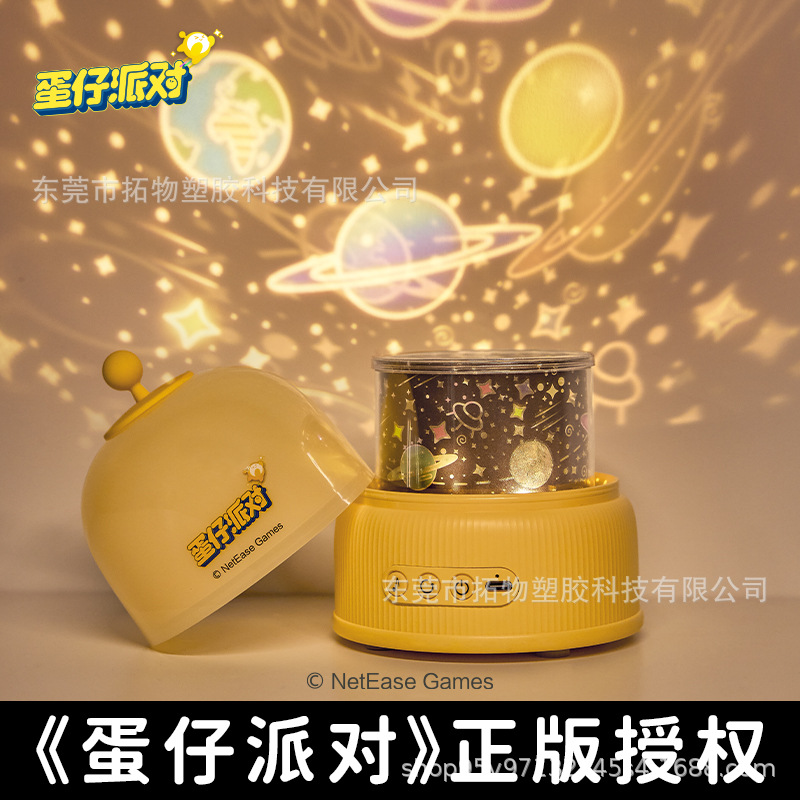 星空投影灯八音盒音乐蛋仔星空灯投影仪儿童卧室梦幻旋转满天星灯