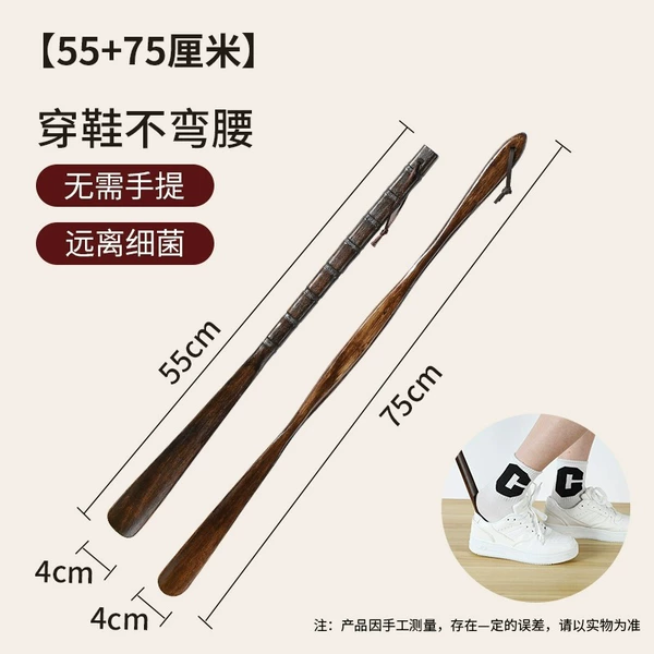 55+75 cm 2 Put a handle [One second wear shoes to bended)