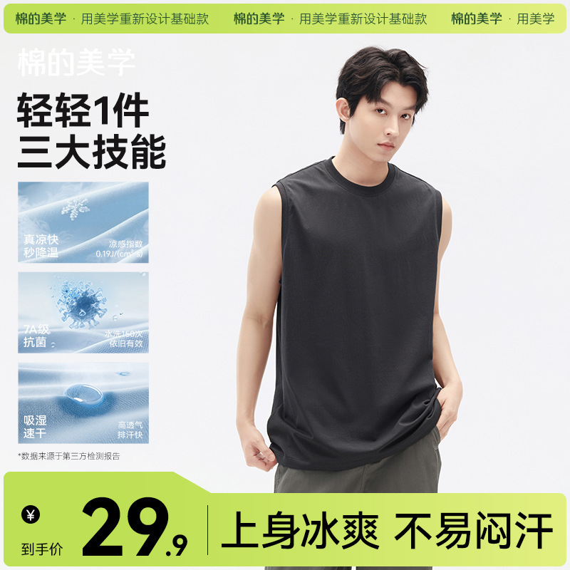 "The Aesthetics of Cotton" - Cool and Smooth 7A Antibacterial Moisture-Wicking Quick-Dry Loose-Fitting Sports Casual Versatile Vest "The Aesthetics of Cotton" - Cool and Smooth 7A Antibacterial Moisture-Wicking Quick-Dry Loose-Fitting Sports Casual Versatile Vest