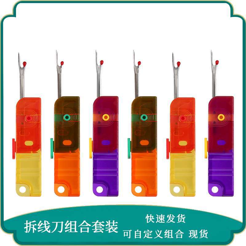 新款可折叠塑料柄拆线刀 便携式十字绣拆线器 方便收纳三色可选