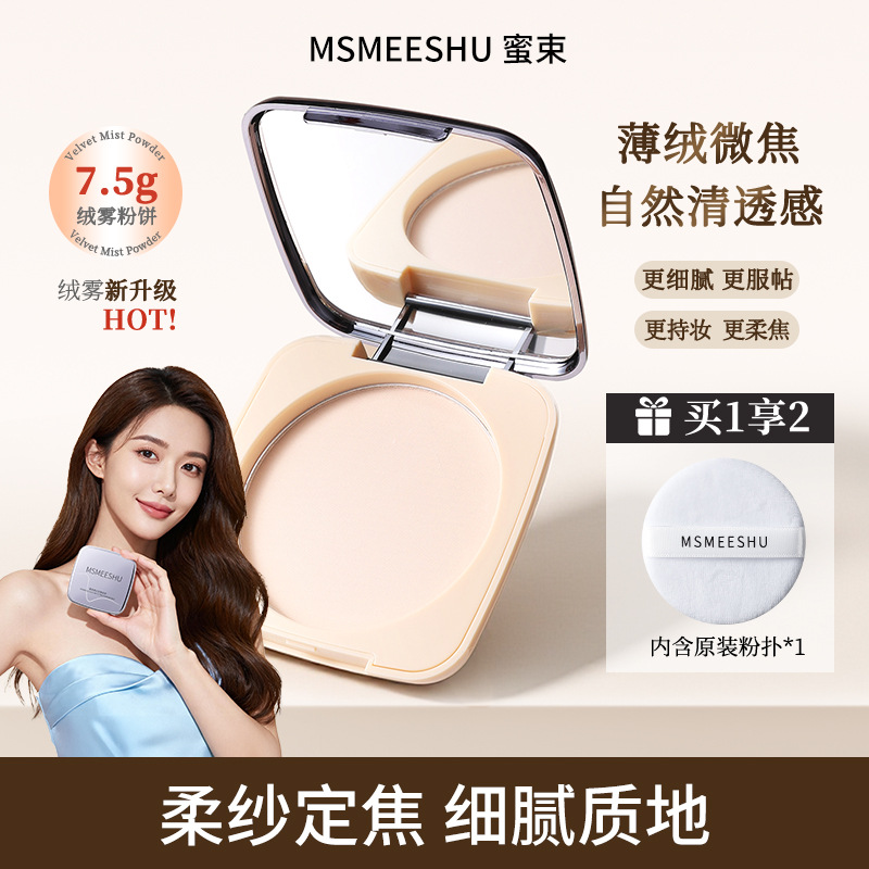 Honey Soft Gauze Fixed Focus Powder Compact for Setting Makeup, Touch-Up, Long-Lasting Coverage, Non-Caking, Long-Lasting Setting Powder, Non-Fading Loose Powder