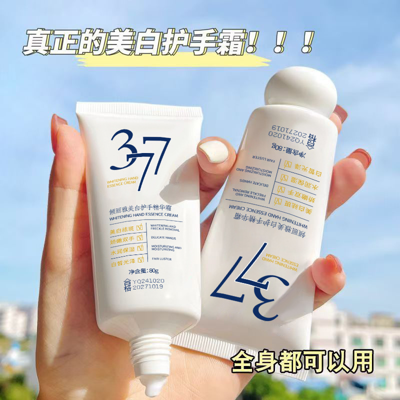 377美白嫩肤护手美肌补水保湿秋冬护手霜精华防干裂倒刺便携护手 3