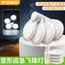 折叠太阳能充电灯大面积强光照明usb充电挂钩变形款超亮充电灯