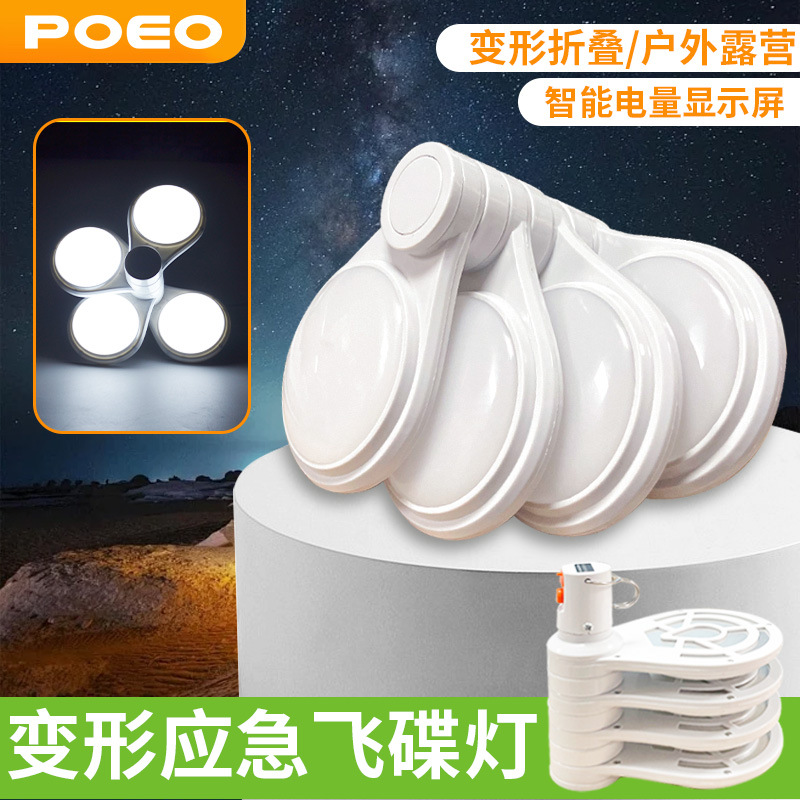 折叠太阳能充电灯大面积强光照明usb充电挂钩变形款超亮充电灯