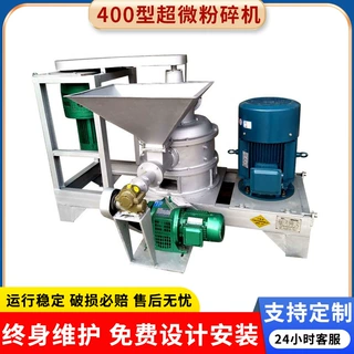 定制 400型超微粉碎机 化工饲料粉碎 气流粉碎机 量大优惠