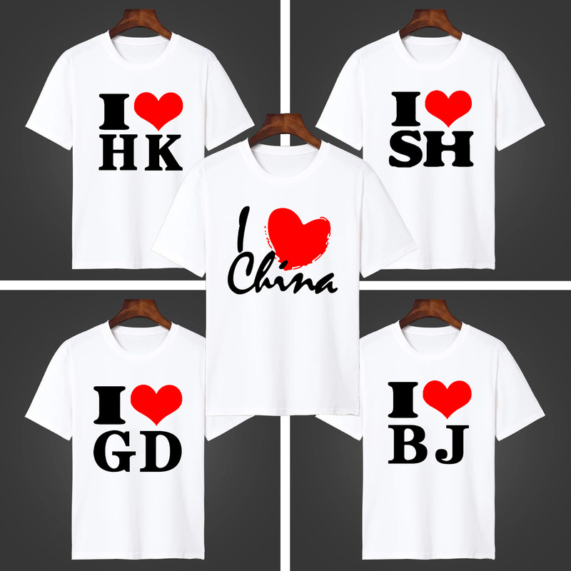 Student Class Clothes Patriotic Short-sleeved T-shirt I Love China Hong Kong Leisure Crewneck T-shirt Red Song Performance Clothes Summer Student Class Clothes Patriotic Short-sleeved T-shirt I Love China Hong Kong Leisure Crewneck T-shirt Red Song Performance Clothes Summer